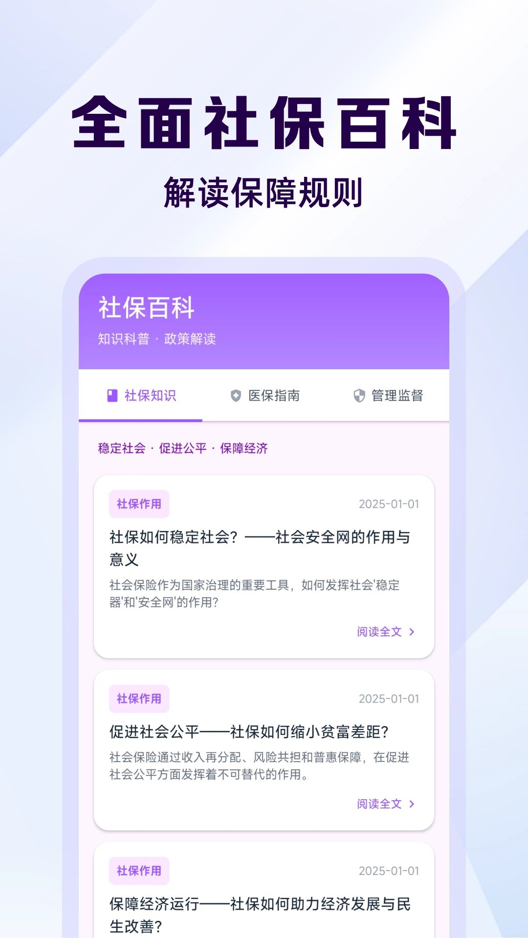 社保养老线上计算功能截图