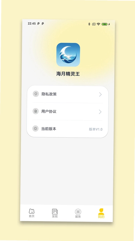海月精灵王预览图