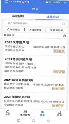 恩施人社预览图