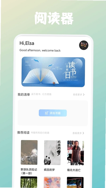 使命圣诗app预览图