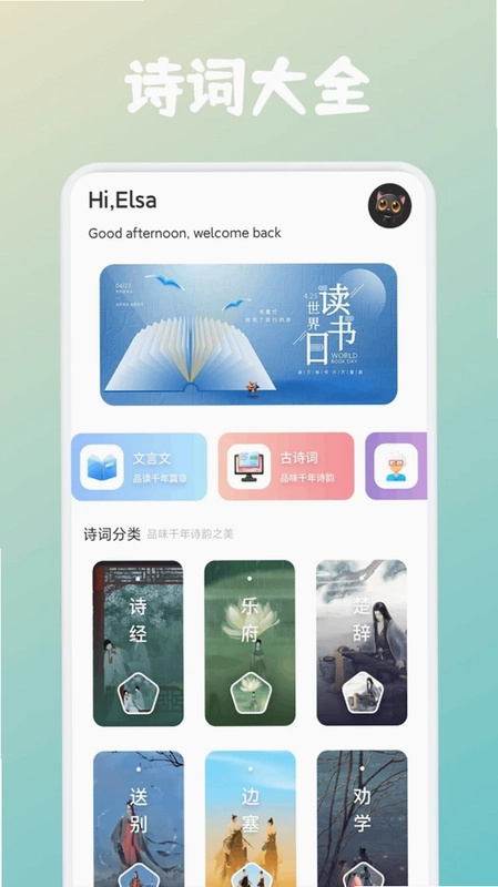使命圣诗app预览图