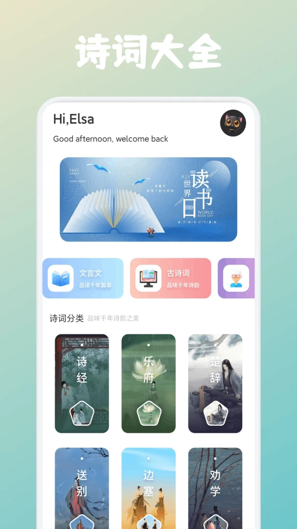 使命圣诗游戏预览