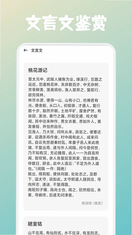 使命圣诗app预览图