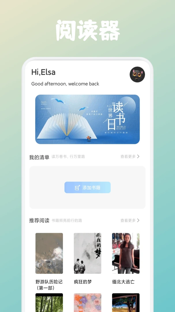 使命圣诗玩法截图