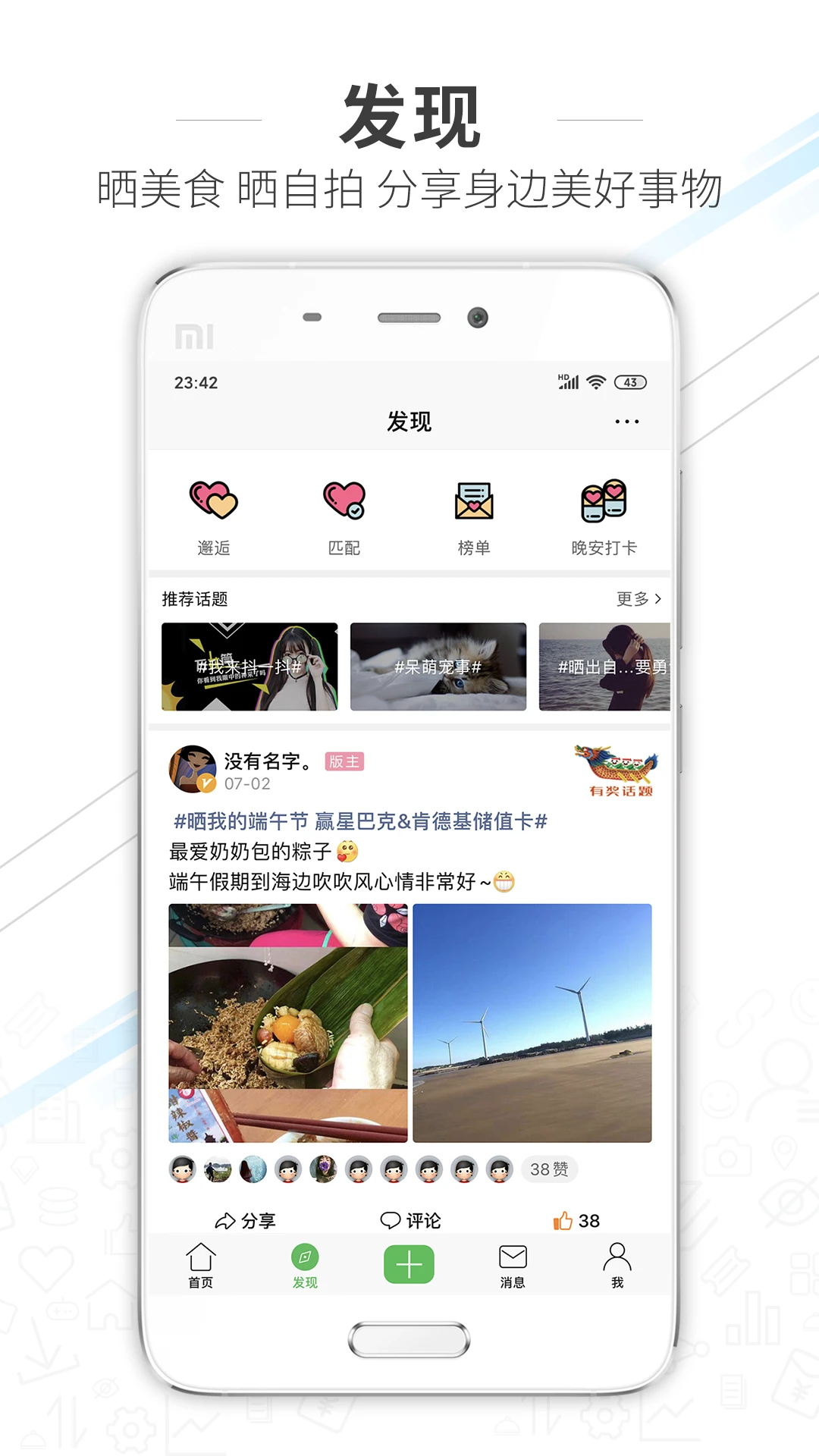 水头在线功能展示