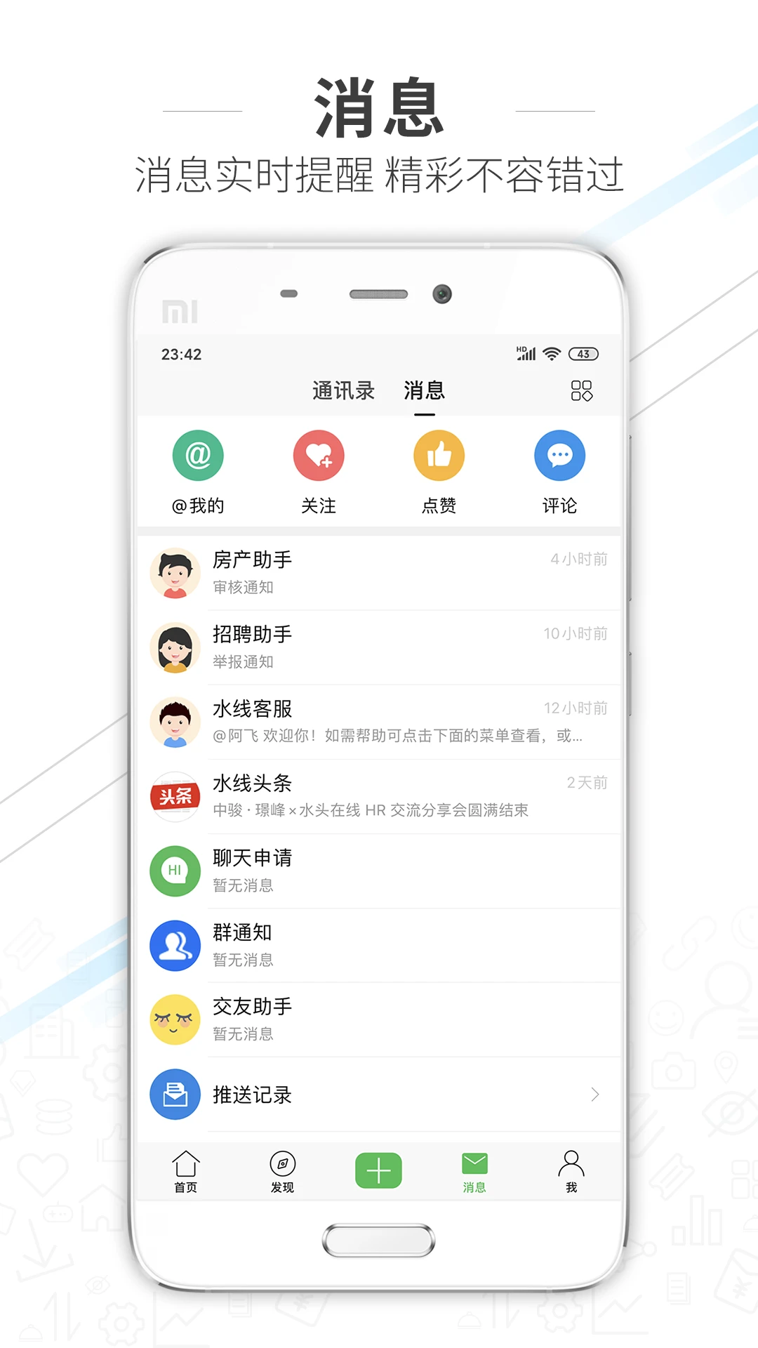 水头在线帮助中心