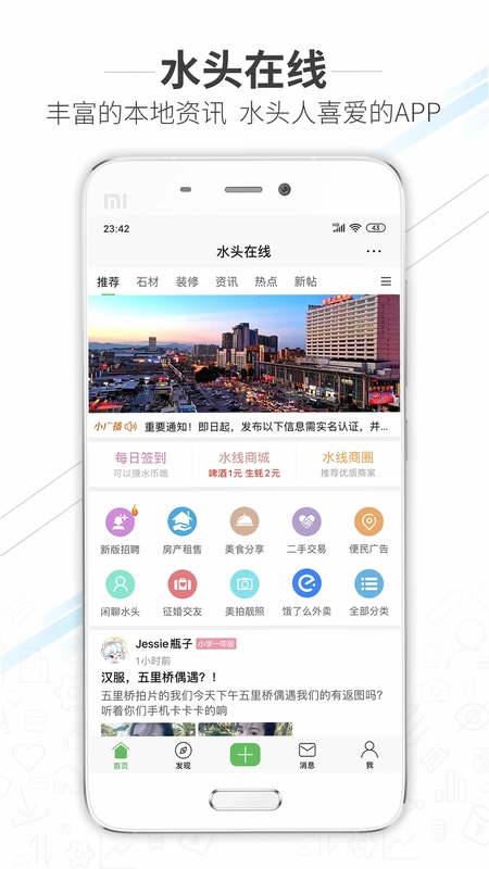 水头在线预览图