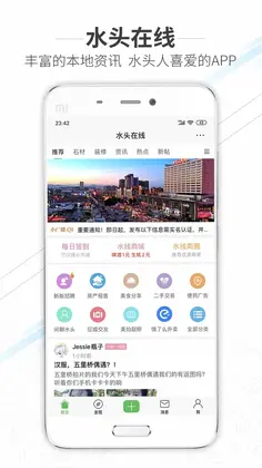 水头在线预览图