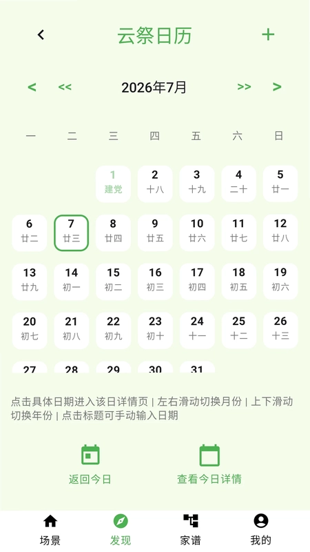云祭预览图
