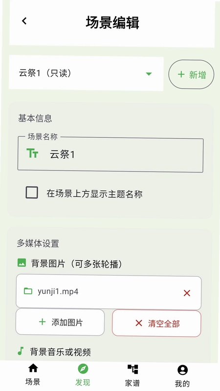 云祭预览图