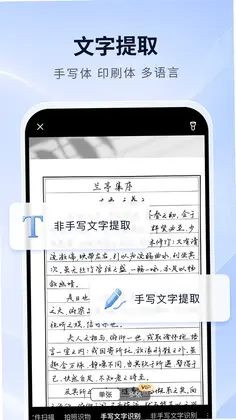 最美扫描官预览图