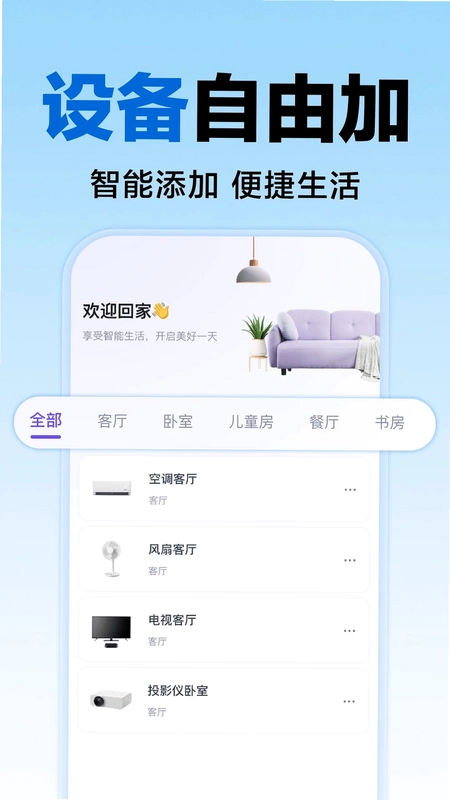 万能空调遥控万能连预览图