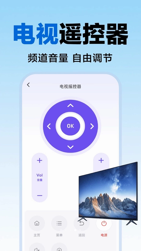 万能空调遥控万能连预览图