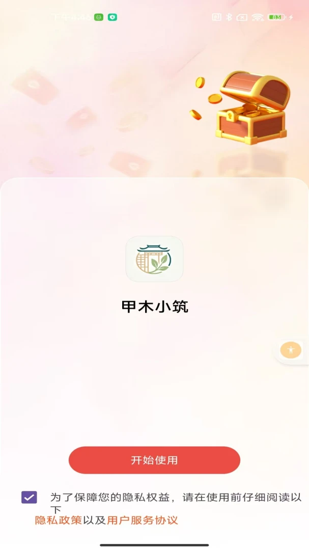 印象鲵园预览图