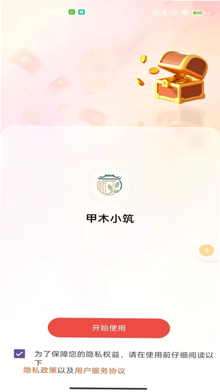 印象鲵园预览图