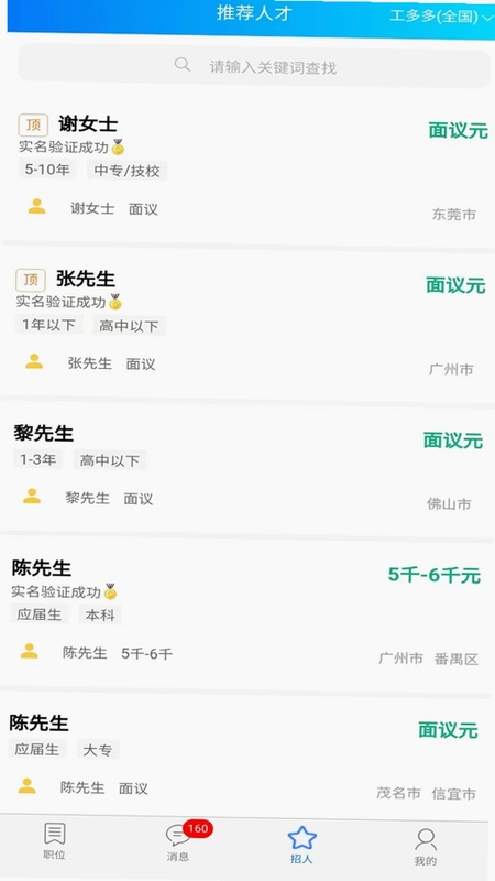 工多多预览图