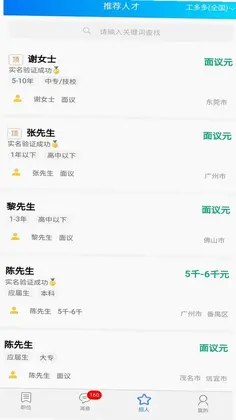 工多多预览图