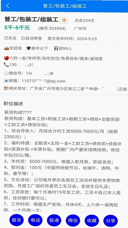 工多多预览图