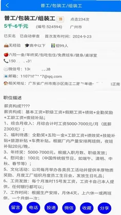 工多多预览图
