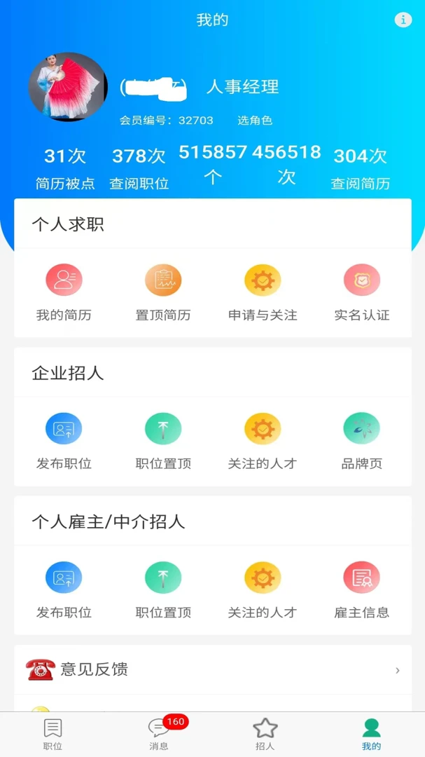 工多多注册界面