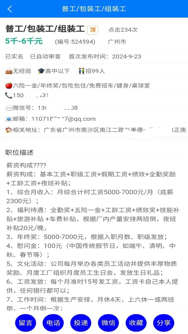 工多多预览图
