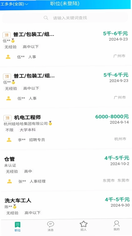 工多多预览图