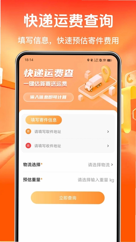 同城急件跑腿快送预览图