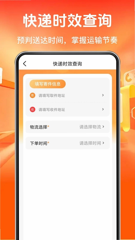 同城急件跑腿快送预览图