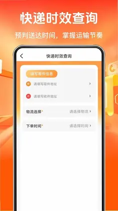 同城急件跑腿快送预览图