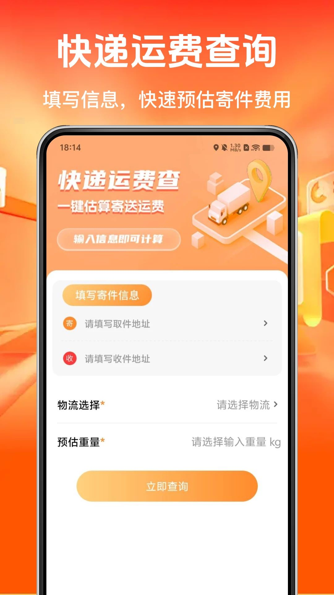 同城急件跑腿快送预览图