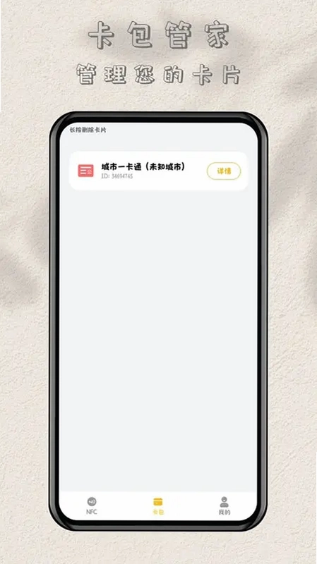 NFC����ר��Ԥ��ͼ