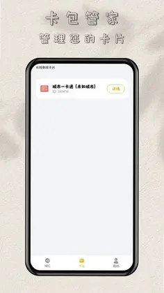 NFC����ר��Ԥ��ͼ