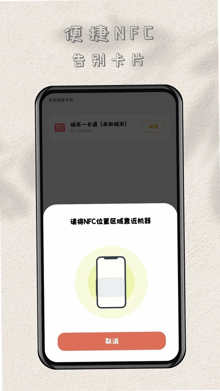 NFC����ר��Ԥ��ͼ