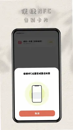 NFC����ר��Ԥ��ͼ