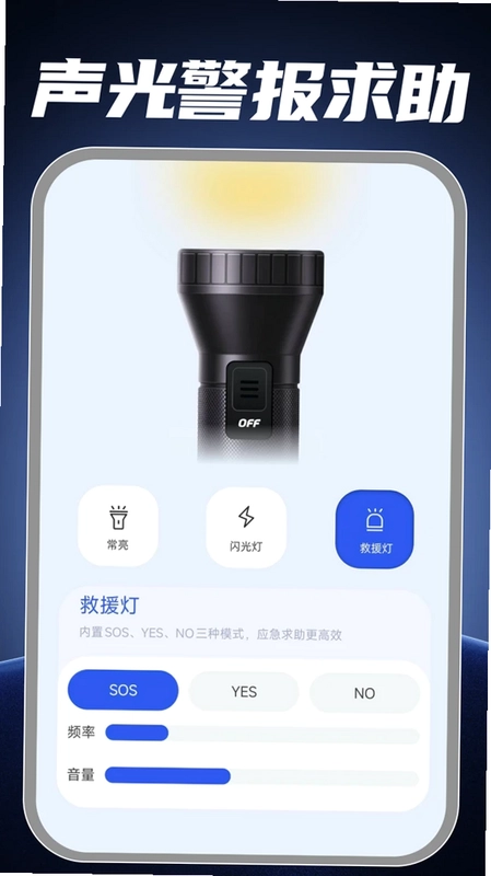 手电筒照亮补光预览图