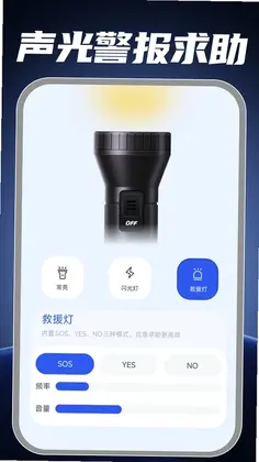 手电筒照亮补光预览图