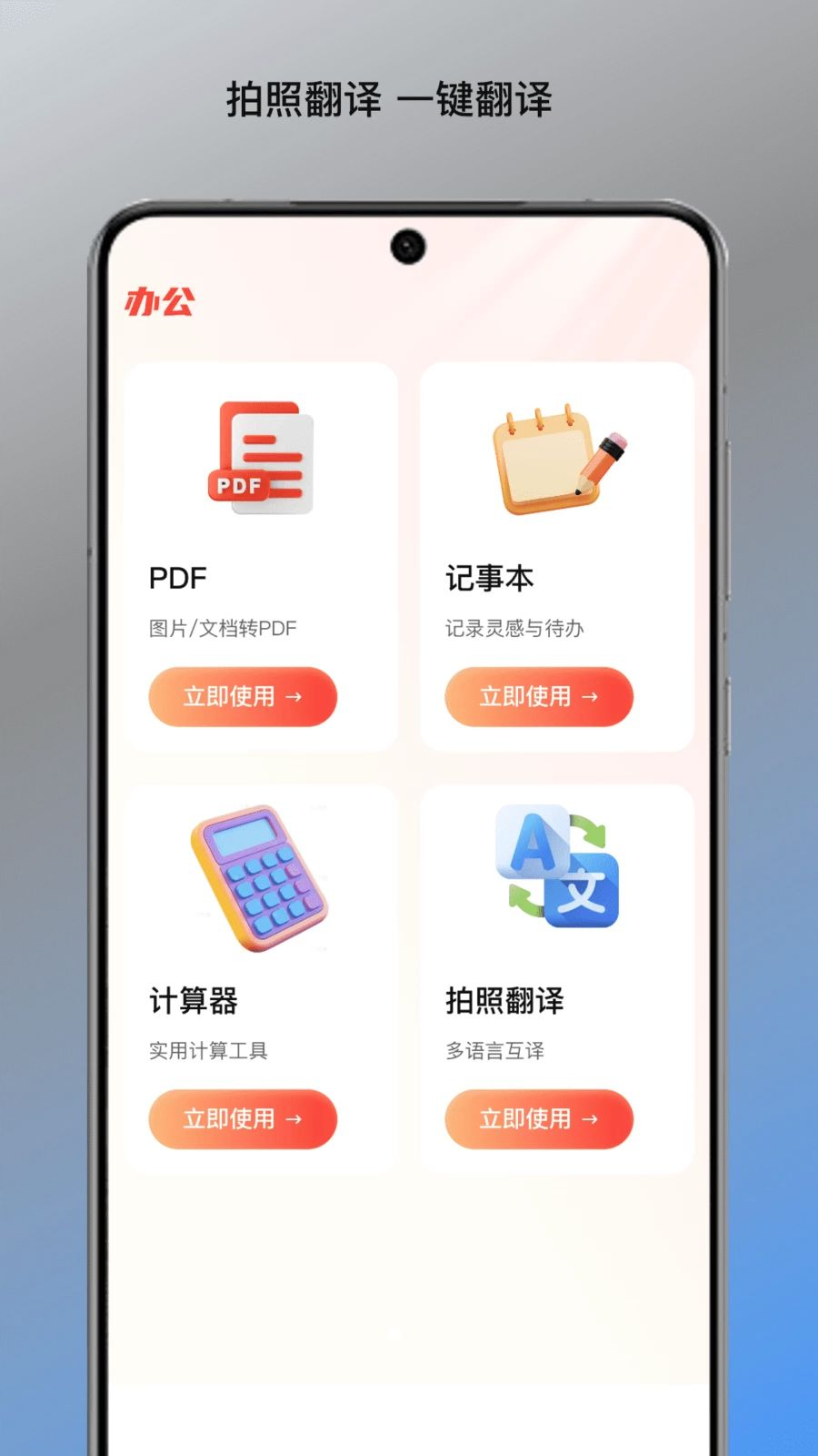 清禾管家通功能展示
