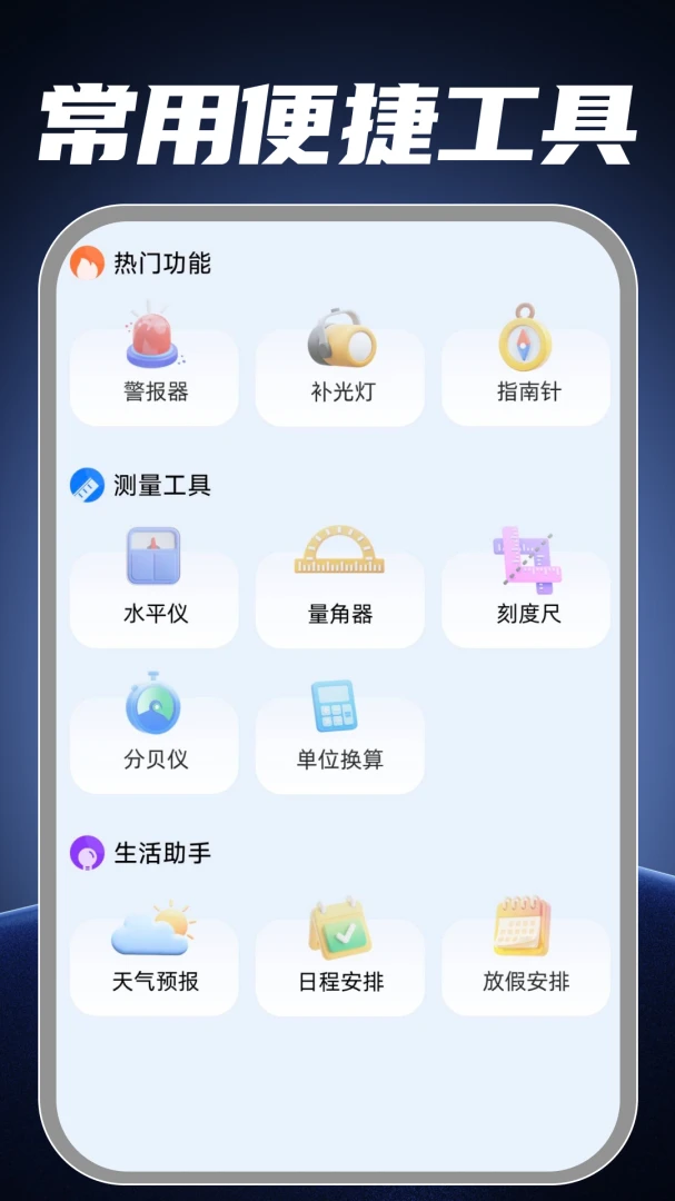 手电筒照亮补光滚动字幕