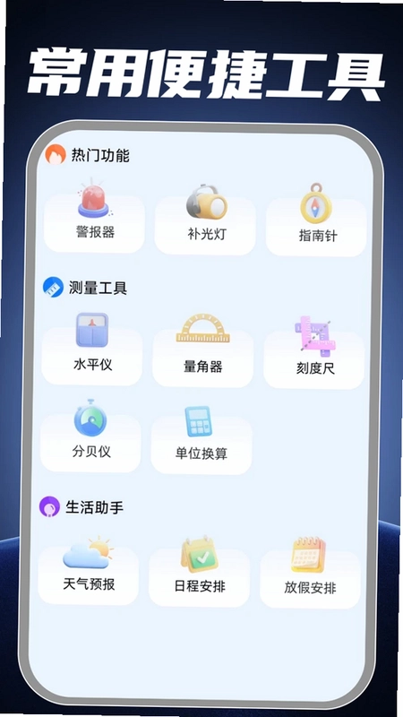 手电筒照亮补光预览图