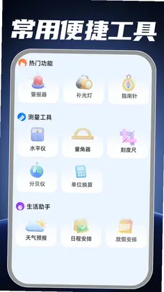 手电筒照亮补光预览图