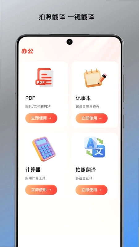 清禾管家通预览图