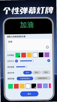 手电筒照亮补光预览图