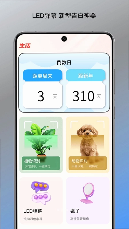 清禾管家通预览图