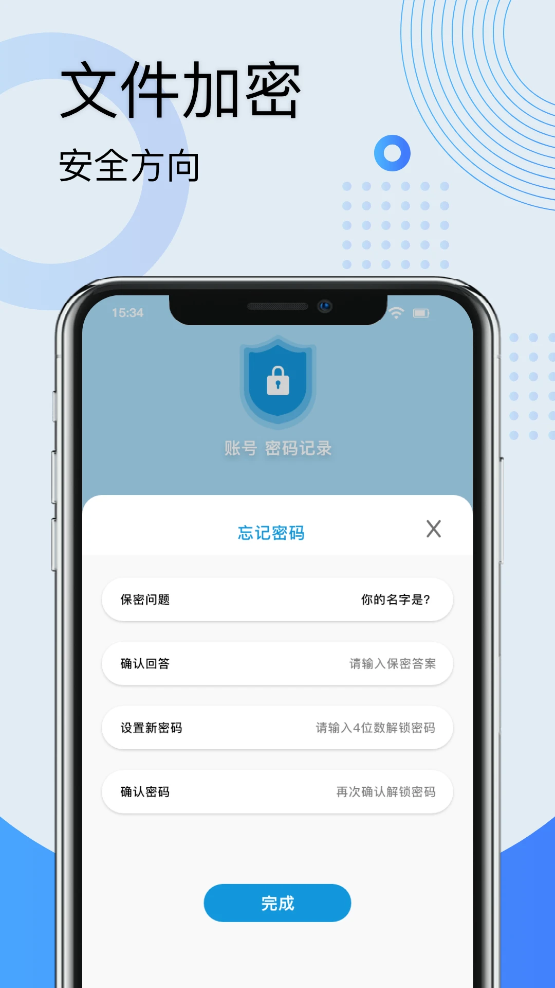吃瓜星球安全加密