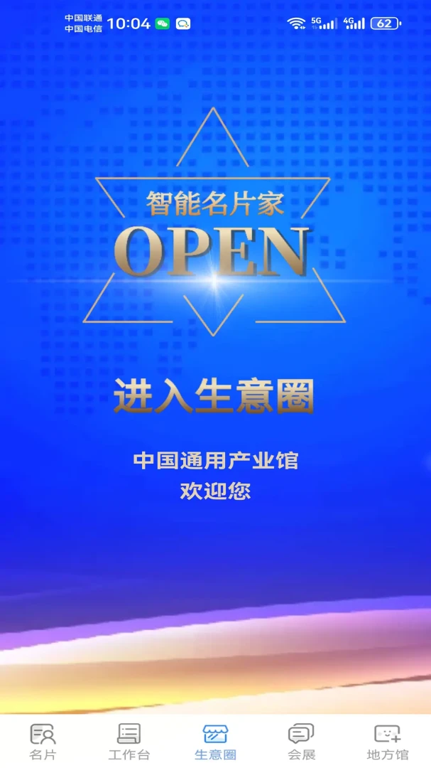 智禛云应用场景