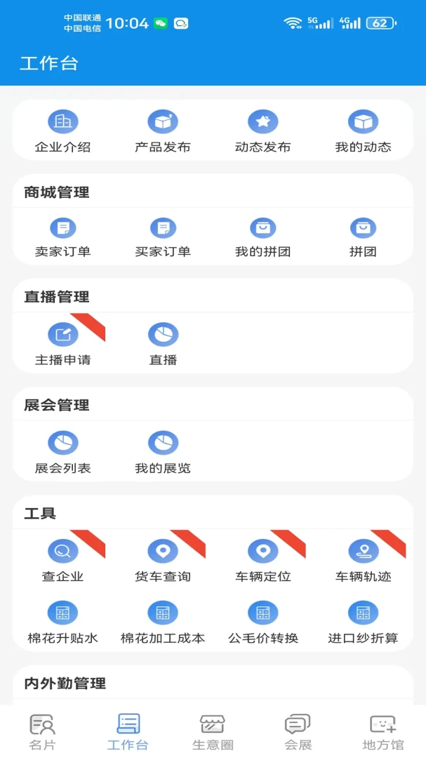 智禛云功能展示
