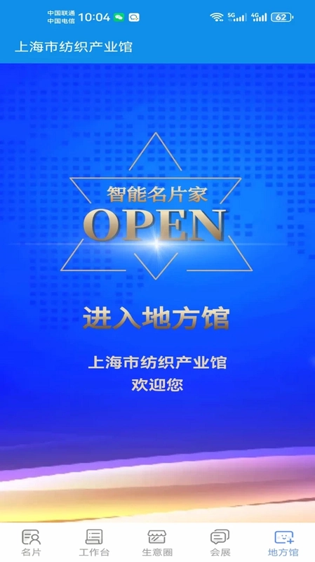 智禛云软件预览图