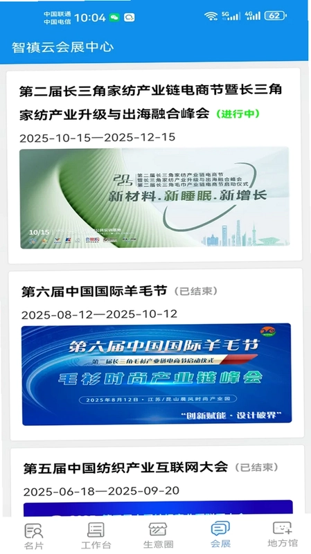 智禛云软件预览图
