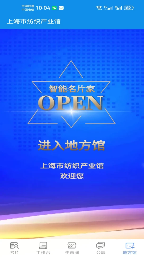 智禛云特色功能