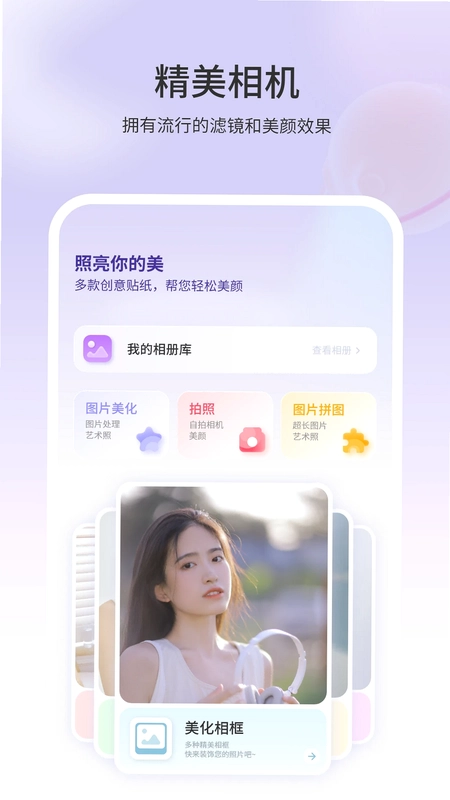 P图软件预览图